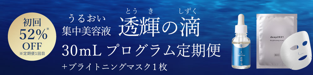 アクアヴィーナス