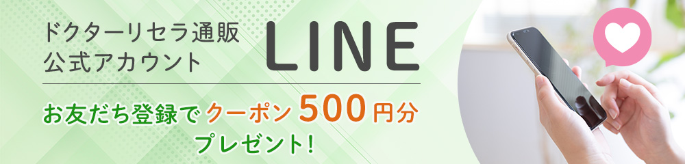 LINE登録